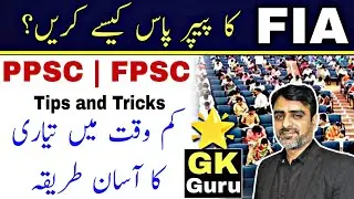 FIA Preparation Tips - FPSC/PPSC | Gk Guru | Tanveer Ranjha |