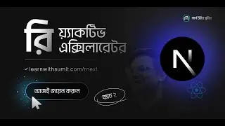 Reactive Accelerator - Bangla React and Next.js course by Learn with Sumit