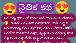 @poojapuligilla 🔴Live!😍నిశ్శబ్దంగా చేసిన చిన్న సహాయం… చివరికి ఏం జరిగిందో చూడండి 😲❤️ | Telugu Mor
