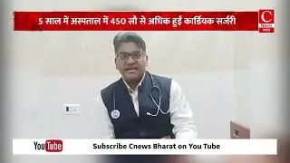 Cardiac Tumour Succes In Shree Krishna Hospital Agra || Dr. Atul Gupta || Cardiac Vascular Surgeon