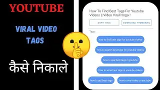 Youtube ki viral vedio ka tags kaise nikala ? How to extract tags of any youtube video |