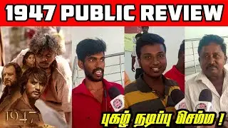 August 16 1947 Public Review Tamil | August 16 1947 Review | August 16 1947 Public Talk  | Fansindia