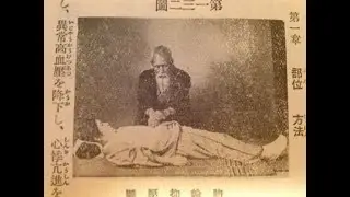 Shiatsu Shin Tai:  the vibrational meaning of the name