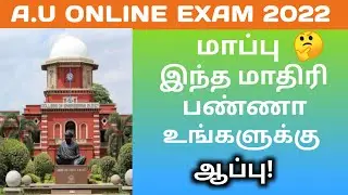 Malpractice | Anna university Online exam jan 2022 | Anna university latest news today