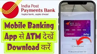 How to get ATM from IPPB mobile banking | How to download IPPB ATM card