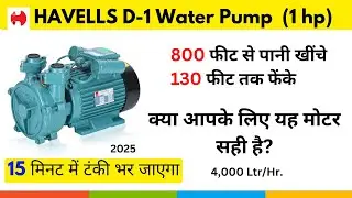 Powerful Water Motor, Draws Water from 800 Feet | Tank Full in 15 Minutes | Havells D1 Pump in 2025