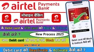 Airtel Payment Bank Debit card ko Block & Unblock kaise karen| Activate & Deactivate kaise karen