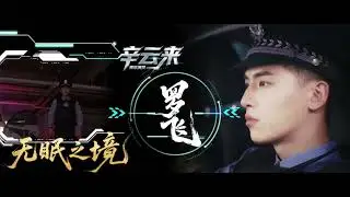 Weibo XIN-House fans group organised a large-screen support event for Xin Yunlai