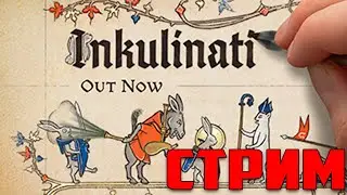 INKULINATI обзор игры - Средневековая стратегия, пошаговая стратегия \ Clone Armies