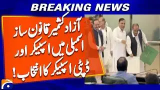 Election of Speaker and Deputy Speaker in Azad Kashmir Legislative Assembly | Geo News