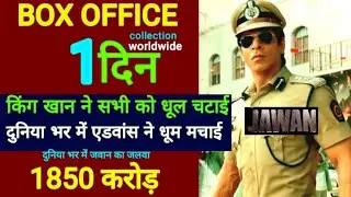 JAWAN ADVANCE BOOKING RECORD BREAKING #jawanadvancebooking #jawanboxofficecollection