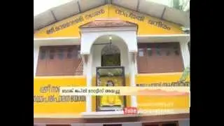 SNDP |  Micro finance cheating in Thrissur Mannuthy