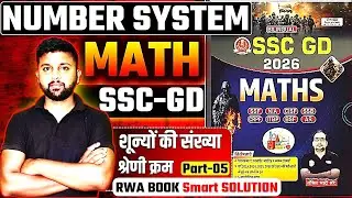 SSC GD 2026 | Number System Chapter Wise Practice Part-6 | RWA Book Smart Solution By Avinash sir