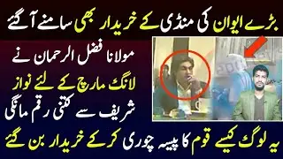 Senate Election Leaked Video | Senate Horse Trading | Senate Election Video Scandal |Complete Detail