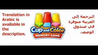 Cup and Color Memory Game
