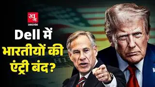 Texas के गवर्नर Greg Abbott ने H-1B Visa पर लगायी रोक | Indian IT & Research Jobs at Risk?