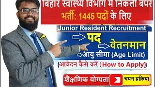 Bihar helth department new vacancy 2026! Notification out! 