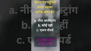 #gk UPPolice question || #uppolice #uppoliceconstable2023 #uppolicebharti #uppolicenotification