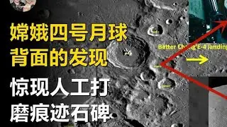 Mysterious object discovered by Chang'e 4 on the far side of the moon sparks controversy surround...