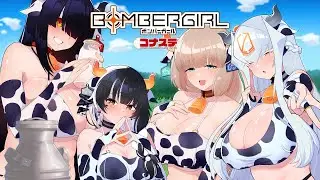 【ボンバーガール】#236  今日もまったりボンバーガール♪💣💥【VTuber】