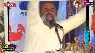 Sufi Saiin Manjhi Faqeer Bodani, Azal Say Ajj Tak Qaim Hy Nara Ishq Walloon Ka