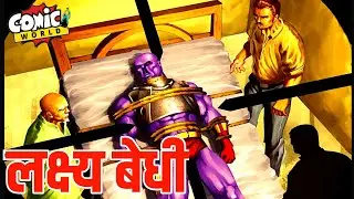 Lakshya Bedhi | Doga Series | Raj Comics | #comicworld #doga #comics
