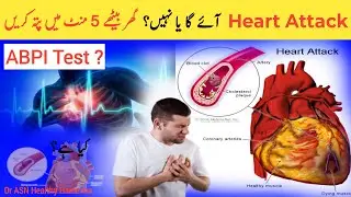 Check Your Heart Artery Blockage at Home | ABPI Test Explained