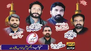 Live Jashan 3 Shaban 2026 Thathi Gharbi Chiniot