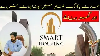 Smart Housing MULTAN 3.5 Marla, 5 Marla Plots instalment Plan