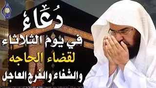 دعاء في يوم السبت المستجاب دعاء يوم 12 من شهر شعبان للرزق والشفاء العاجل وقضاء الحوائج 🤲(4k)