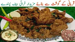 Beef Fry Pasanday Recipe | Best Pasanday With Homemade Masala | Special Bihari Pasanday