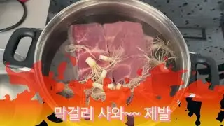 세상쉬운 보쌈김치 만들기와 같이먹을 수육삶기