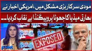 Modi Government in Trouble! | US Newspaper Exposes |  Indian Media&rsquo;s Fake Propaganda