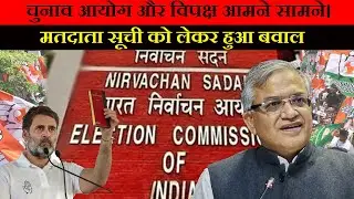 Bihar Election & INDI Alliance's Fake Narrative? || Truth Behind the Political Drama || #bihar #rjd