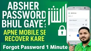 What to do if you forget your Absher password? Remove Absher password from your mobile in 2025. F...