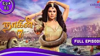 Naagini 7 Episode 01 Full in tamil | Colours tamil | #naagini7