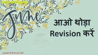 Important days with Themes in June 2021 by Veer for #UPSC Prelims 2021 #EPFO | Study lover Veer #SLV