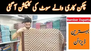 Lawn Chicken kari suits at factory price|Al haram arts|sapphire,khaadi,breeze| wholesale shop
