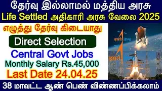 life settled Central govt job 2025 | Salary Rs56,100 | ISRO URSC Recruitment 2025 | Central Govt Job