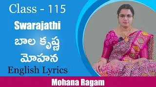 Swarajathi Bala Krishna Mohana | Ragam  Mohana | స్వరజతి బాల కృష్ణ మోహన | (English Lyrics)