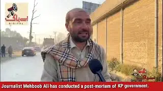 Journalist Mehboob Ali has conducted a post-mortem of the KP government.
