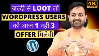 Cheap Wordpress Theme & Plugin Womens Day Offer (2022) | Techno Vedant