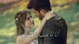 #bay_yanlis. أنا لما بحب بحن بجن اوزغور و ازغي