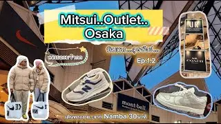 🇯🇵วันแรกลุยช๊อป Mitsui Outlet ใกล้ Osaka 🇯🇵11คืน12วัน/Ep.1.2/กั๊กกะกาวน์AroundTheWorld