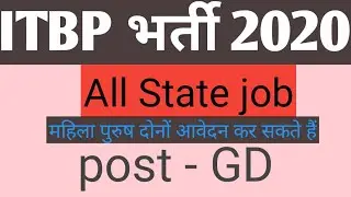 ITBP Recruitment सीधी भर्ती 2020//ITBP Constable bharti //ITBP GD Vanacay 2020//OnlineApply// 21700