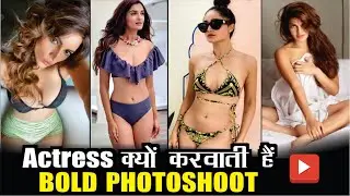 Esha Gupta, Shiny Doshi, Shama Sikander & Others Actress Hot and Bold Photoshoot in Bikini