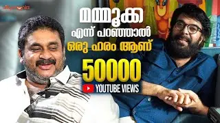 മമ്മൂക്ക എന്ന് പറഞ്ഞാൽ ഒരു ഹരം ആണ് | Production Controller Badusha Interview | Mammootty | Mohanlal