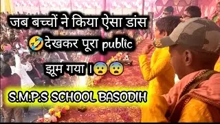सीनियर मॉडर्न पब्लिक स्कूल बांसडीह । Dance performance | #video #shorts 