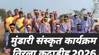 New mundari japi -jadi-vadei-(2026-)(-न्यू ) मुंडारी जपी