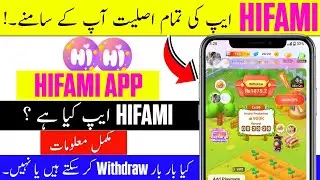 Hifami App Kya Hai | Hifami App Ki Haqeeqat Kya Hai | Complete Review 